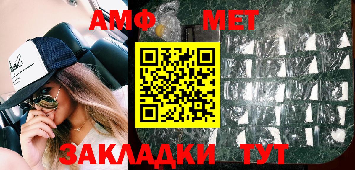 АМФЕТАМИН Розовый Обнинск