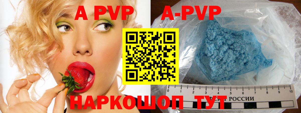 Alpha-PVP кристаллы Обнинск