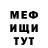 Меф VHQ Oleksandr Sheyko