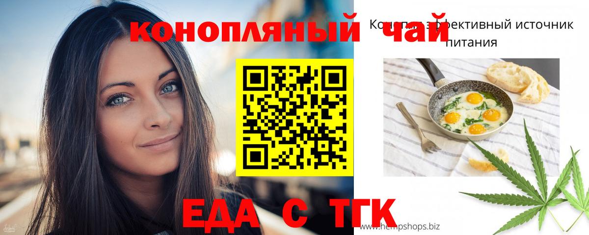 Печенье с ТГК конопля  Вход с VPN  Обнинск 