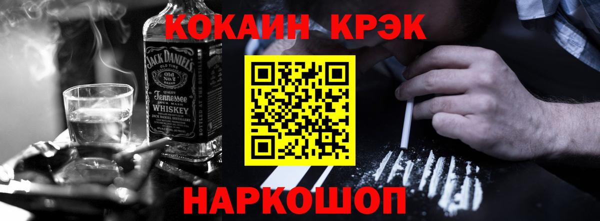 Кокаин Fish Scale  КОКАИН Перу  Вход с VPN  Обнинск 