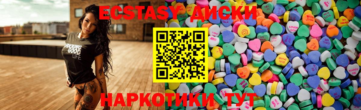 Ecstasy XTC  Экстази Дубай  Обнинск  Вход с VPN 
