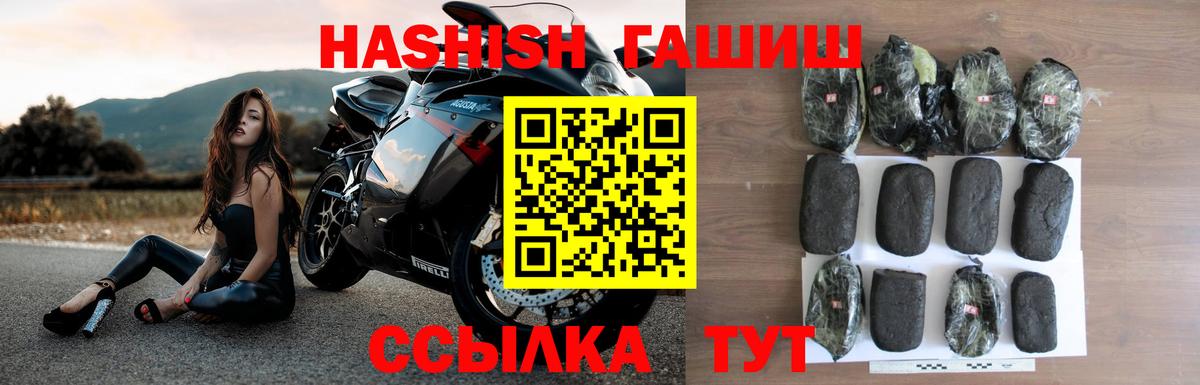 Гашиш  ГАШ убойный  Гашиш Изолятор  Вход с VPN  Обнинск 