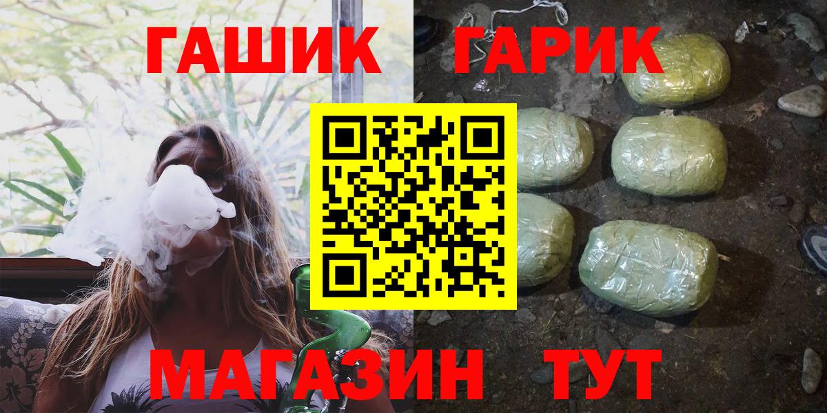 ГАШ убойный Обнинск