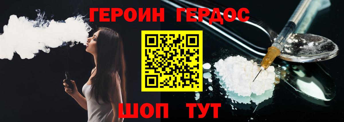 ГЕРОИН хмурый  Героин  Обнинск  Вход с VPN 