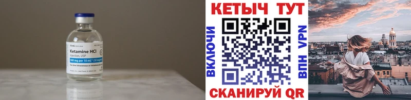 закладки  Обнинск  КЕТАМИН ketamine 