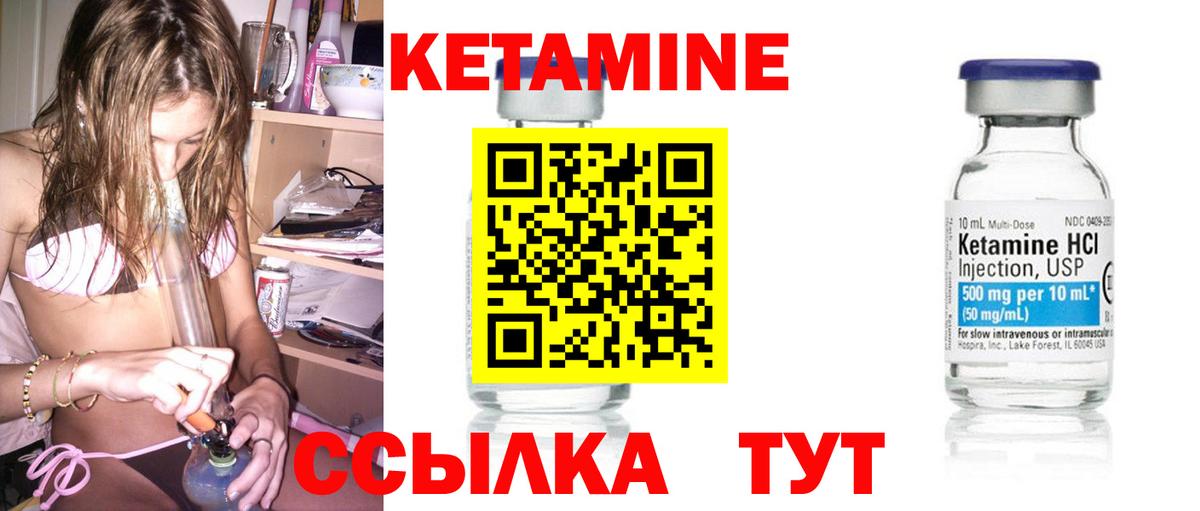 Обнинск  КЕТАМИН ketamine  Вход с VPN  Кетамин VHQ 
