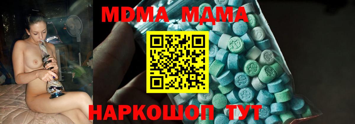 МДМА молли  Вход с VPN  MDMA  МДМА молли  Обнинск 