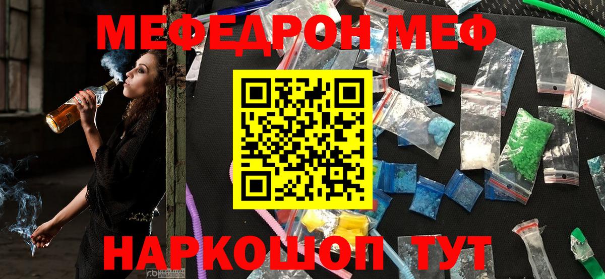Обнинск  МЕФ  Вход с VPN  МЕФ 4 MMC  Меф мяу мяу 