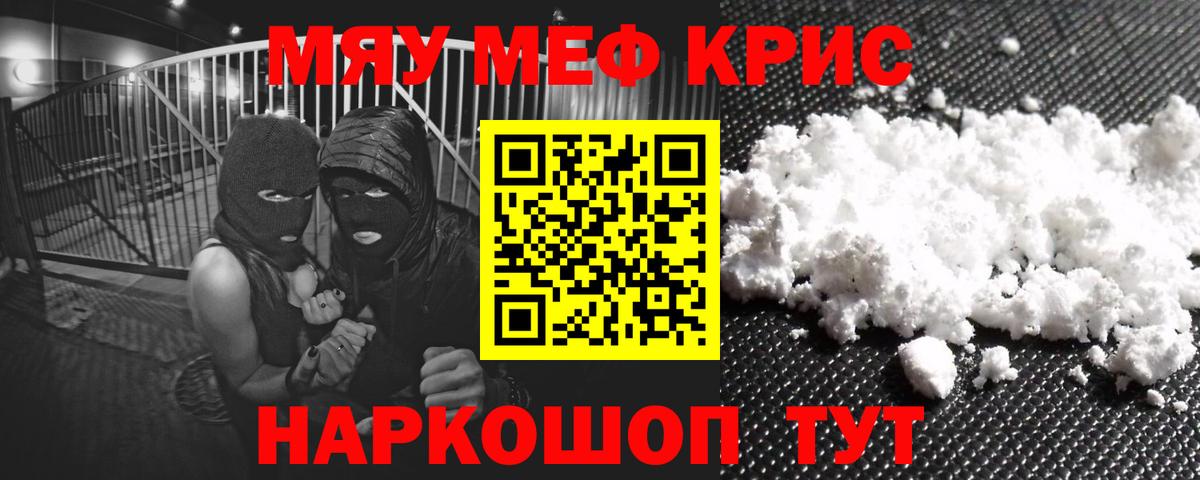 Меф мука Обнинск