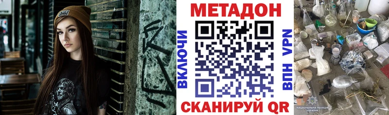 Метадон кристалл  дарнет шоп  Обнинск 