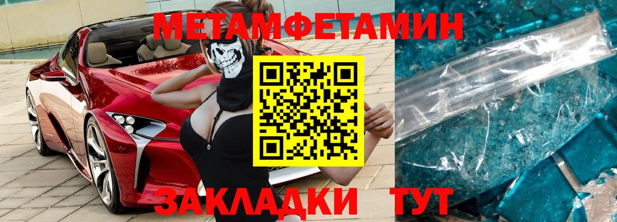 Обнинск  Первитин кристалл  Первитин кристалл  Вход с VPN 