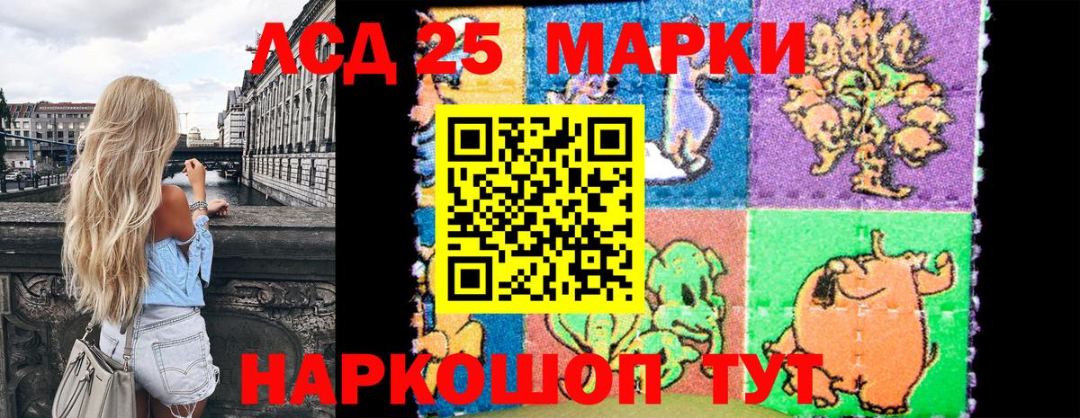 Наркотические марки 1,8мг Обнинск