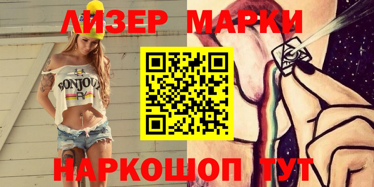 Марки NBOMe  Вход с VPN  Обнинск  Марки N-bome 1500мкг 