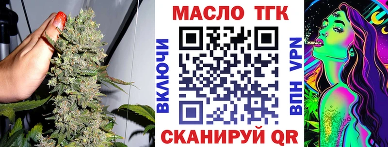 ТГК жижа  blacksprut онион  Обнинск 