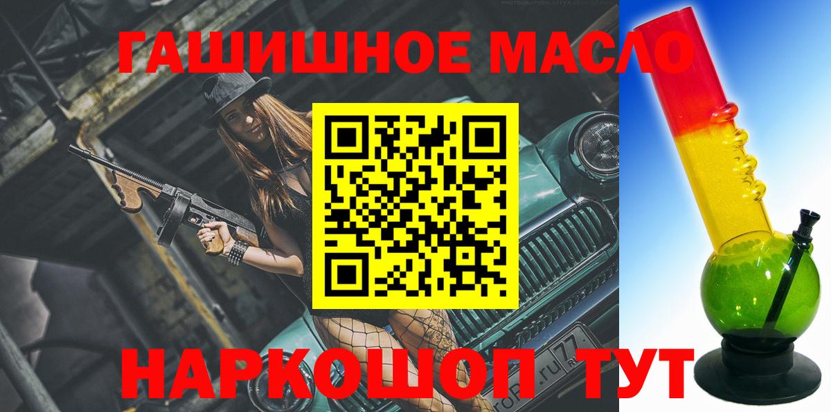 Дистиллят ТГК гашишное масло  Вход с VPN  купить закладку  Обнинск 